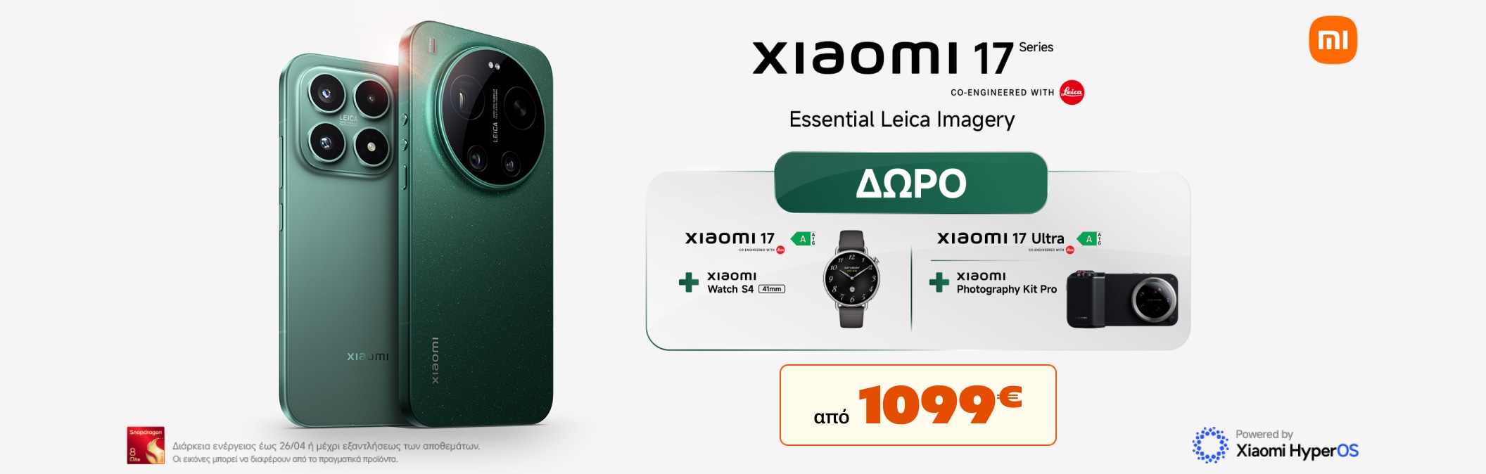 Xiaomi 17 Series April promo