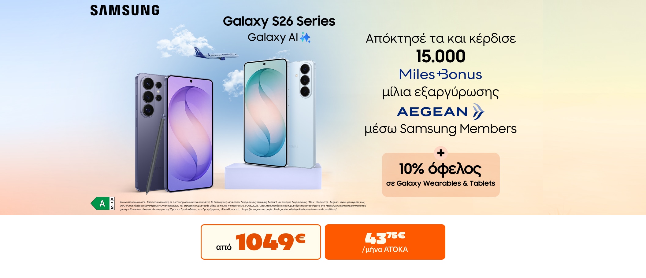 Samsung Galaxy S26 & Miles Bonus Promo