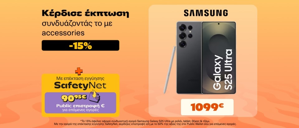 Samsung S25 SafetyNet