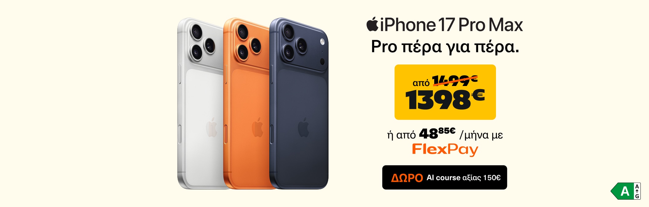 iPhone 17 Pro Max