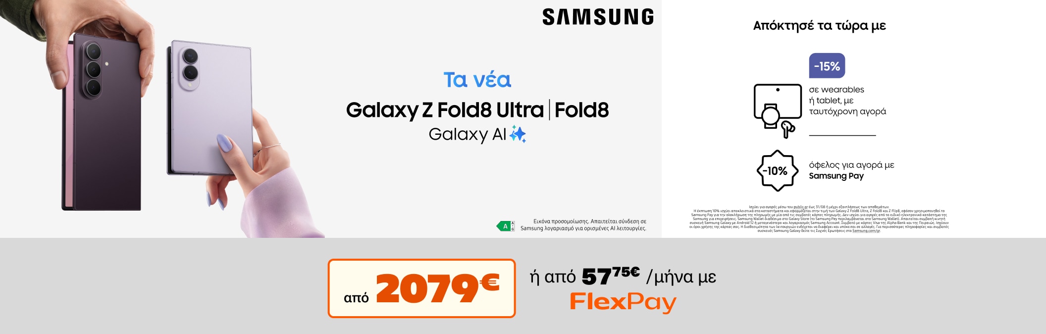 Galaxy Z Fold 8
