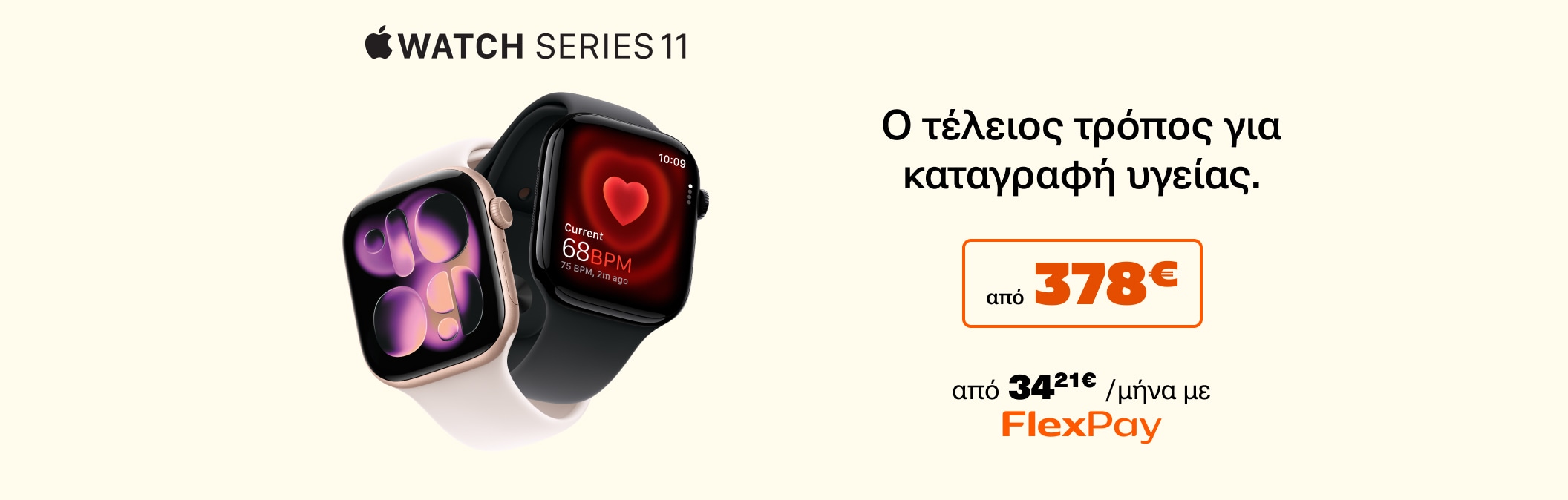 Watch Series 11