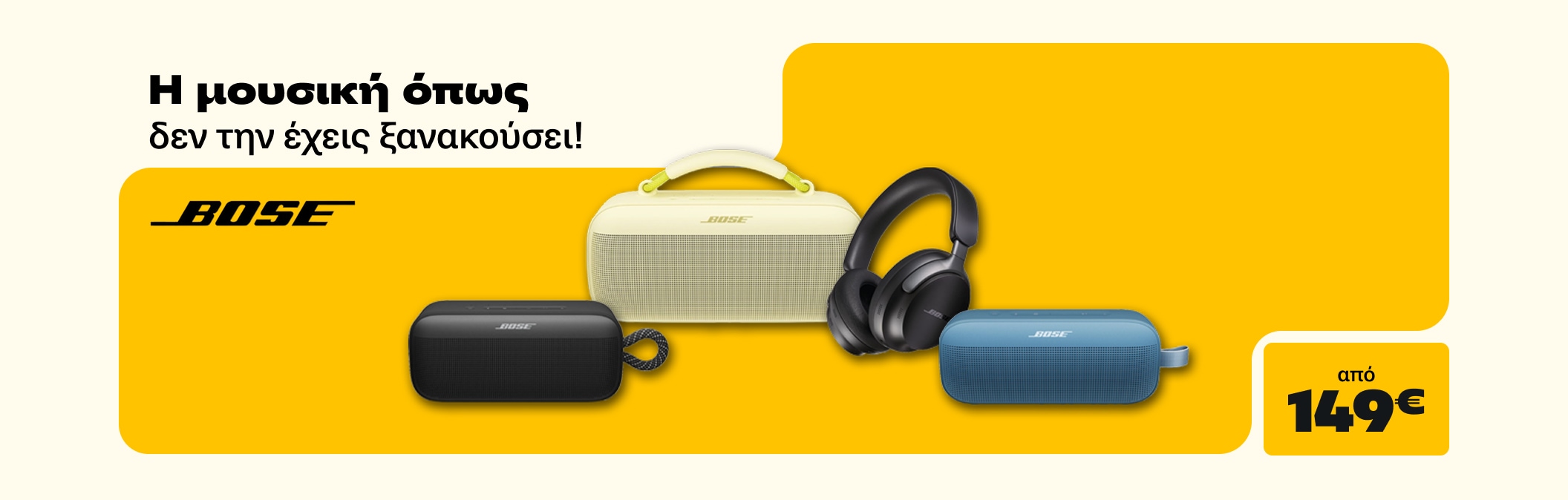 Bose Summer Sales