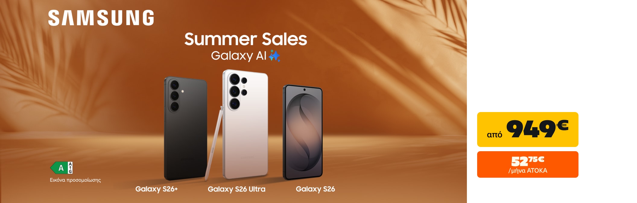 Samsung S26 Series