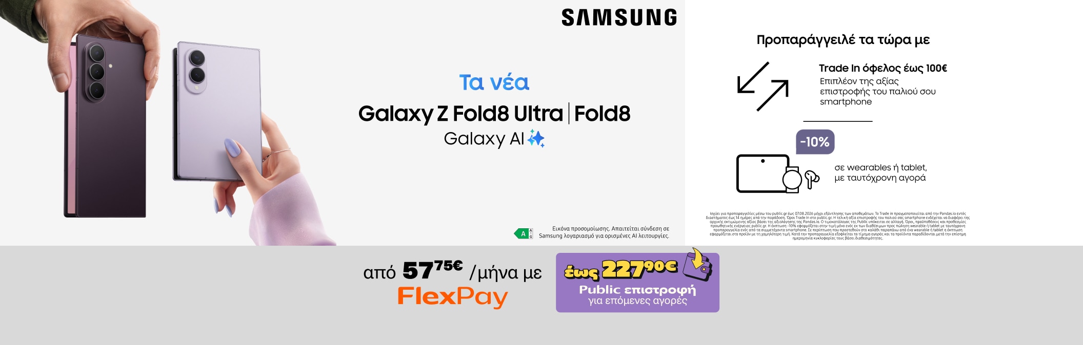 Galaxy Z Fold 8