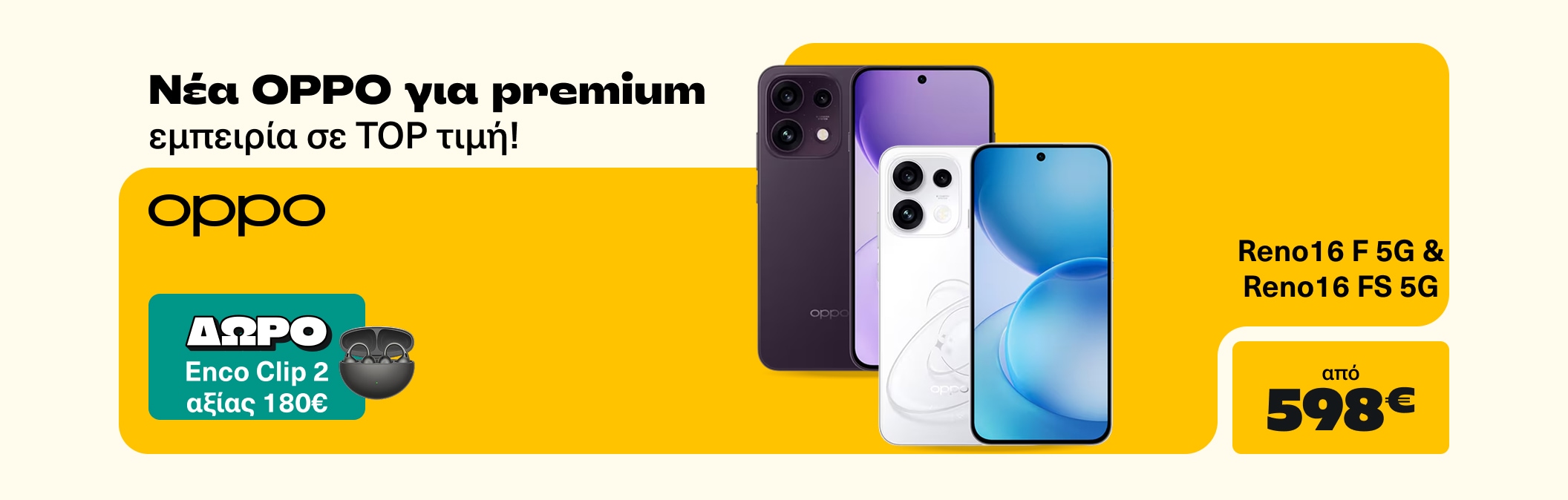 Oppo Reno 16