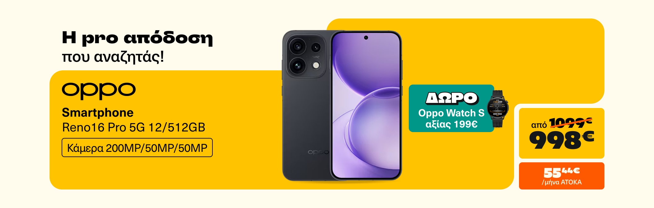 Oppo Reno 16 Pro