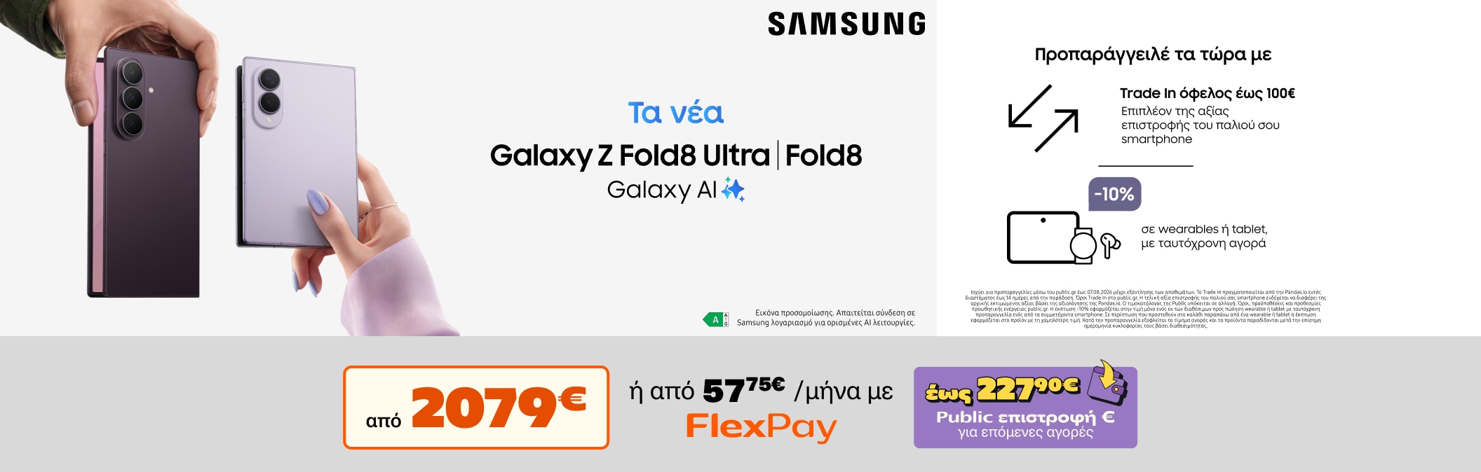 Galaxy Z Fold 8