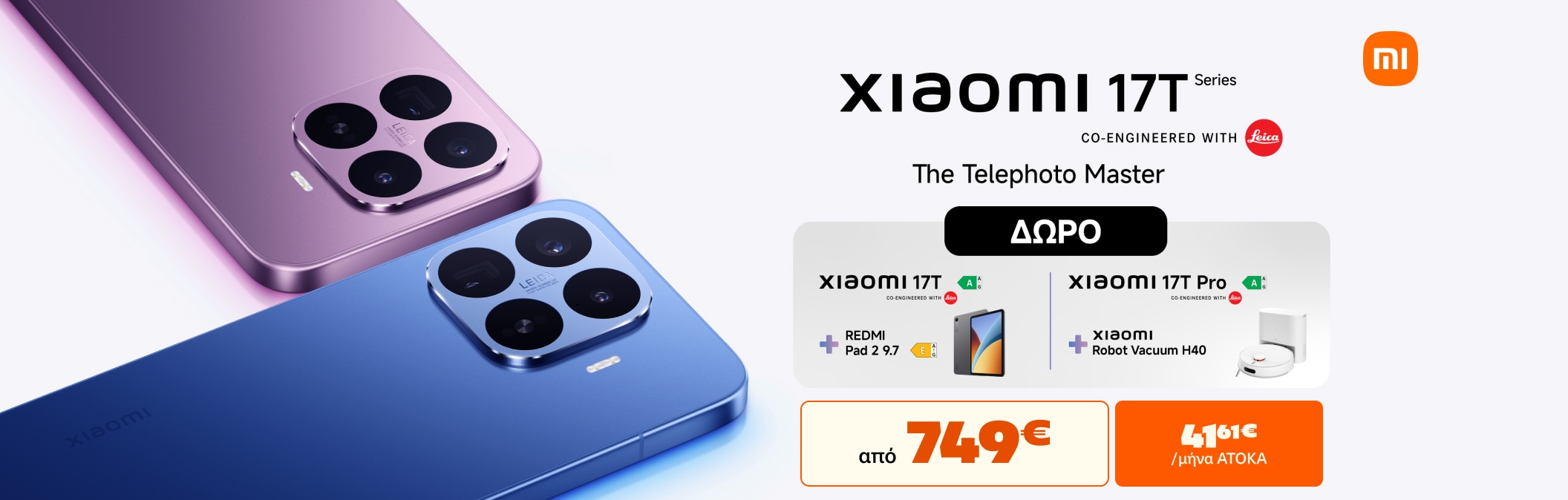 Xiaomi 17T