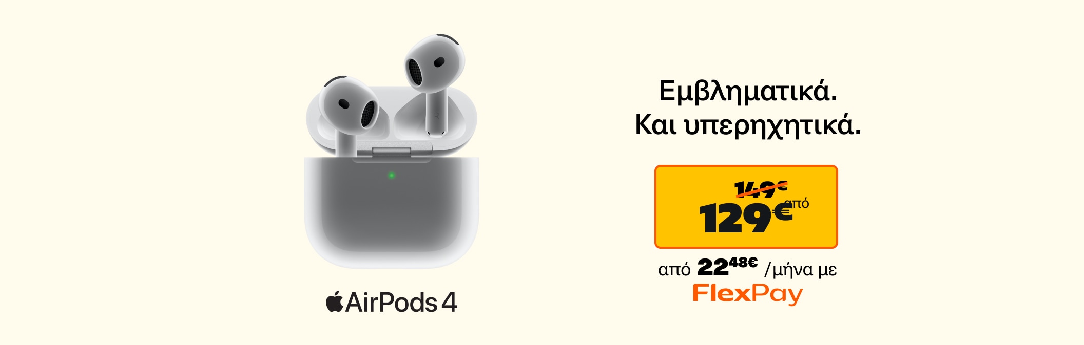 Apple Summer Offers