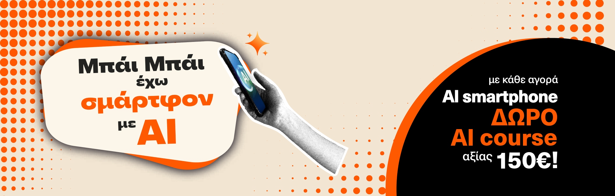 Smartphones AI Campaign