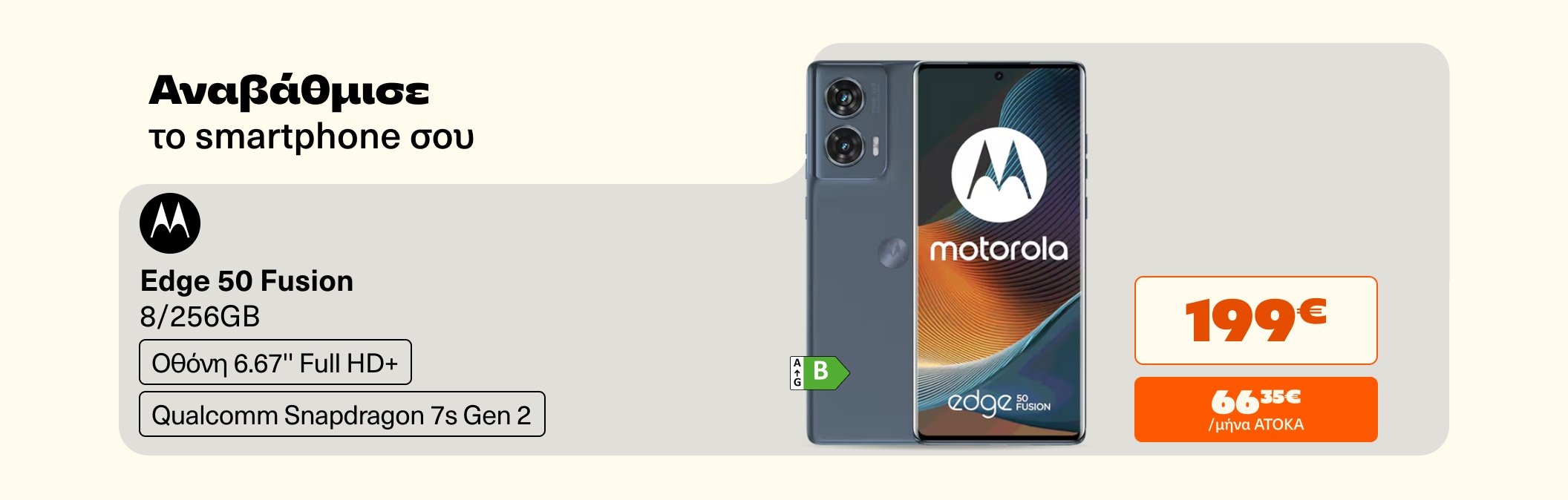 Motorola Edge 50 Fusion