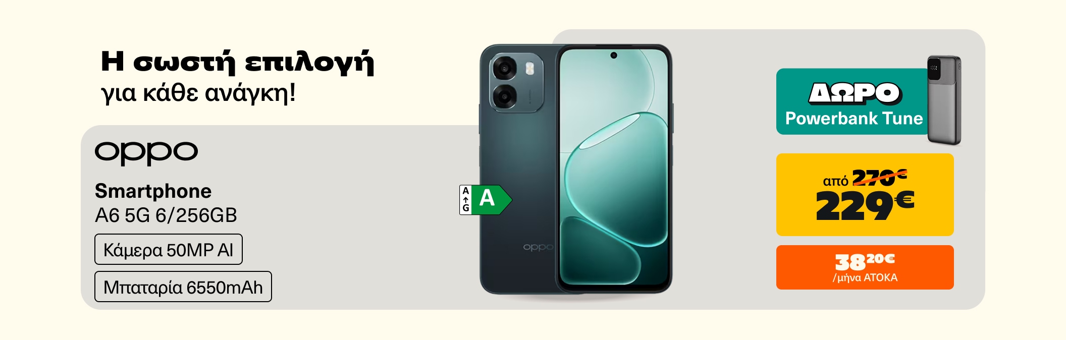 Carousel Oppo A6 5G