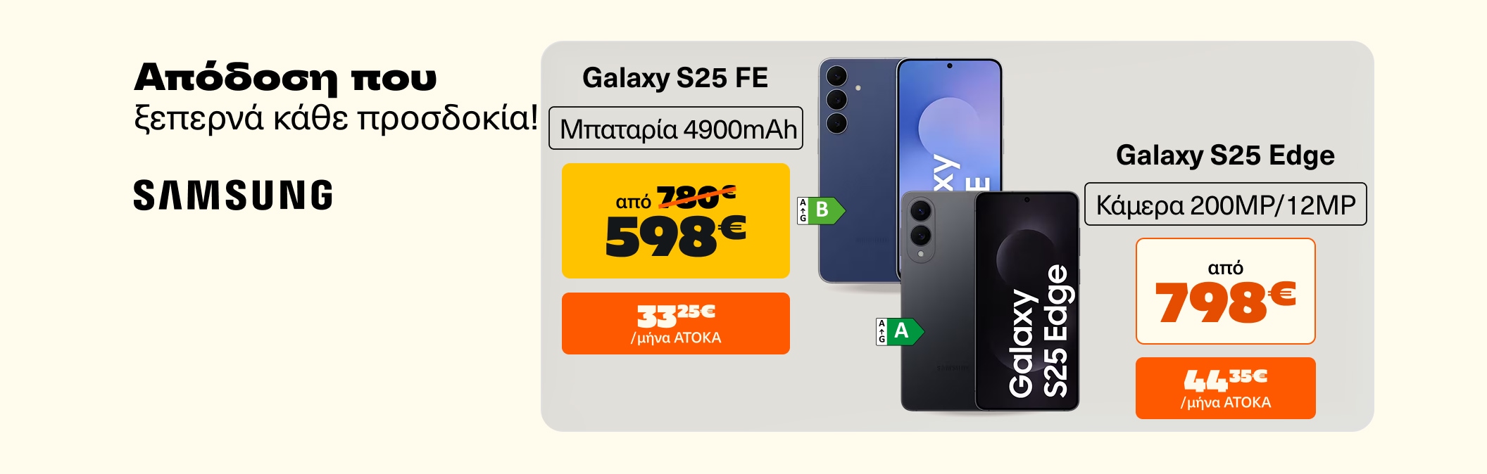 Samsung Galaxy S25 Offers