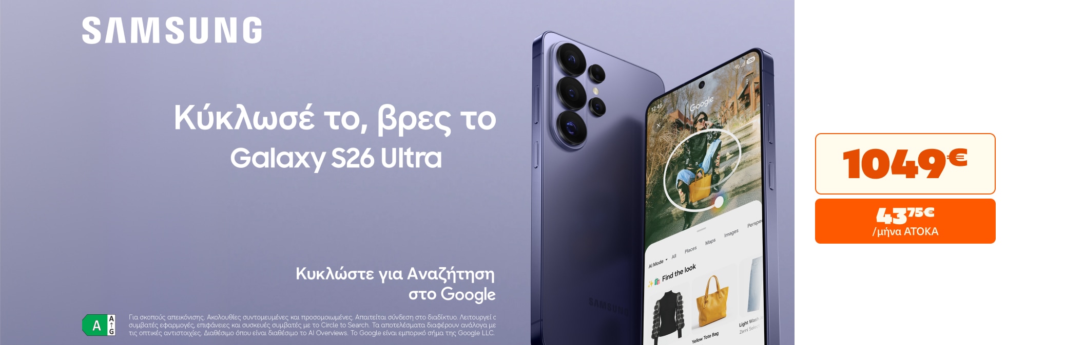 Samsung Galaxy S26 Series AI Campaign