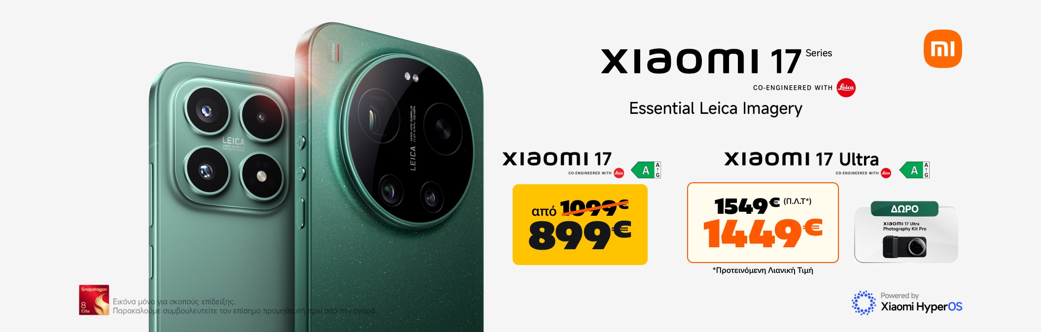 Xiaomi 17 Series