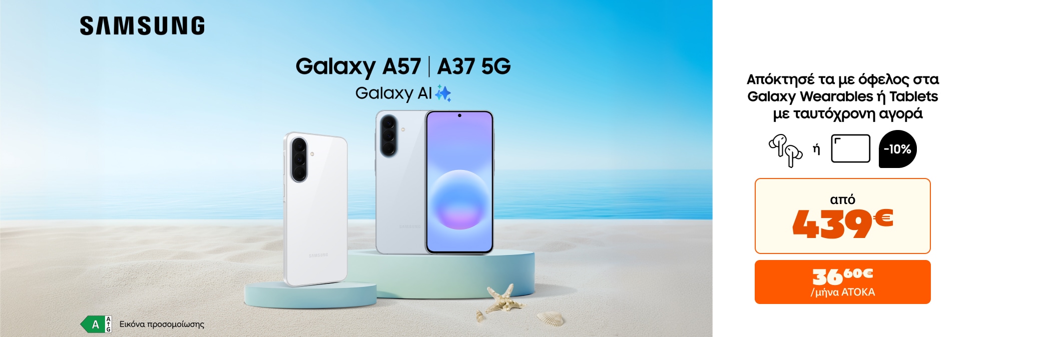Samsung Galaxy A37/A57 June