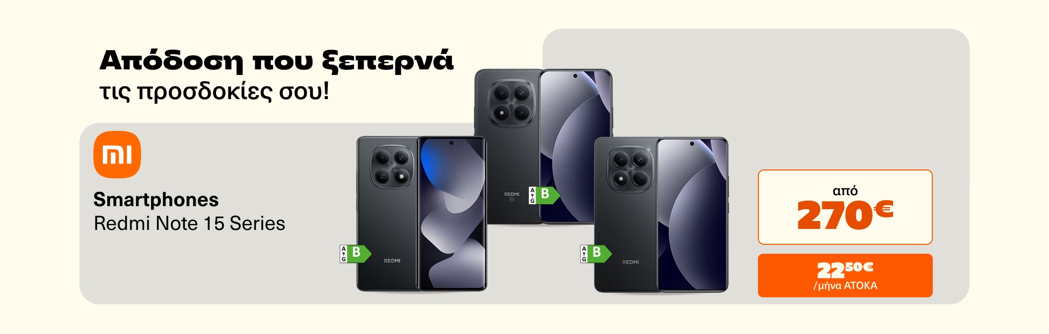 Xiaomi Redmi Note 15 Series