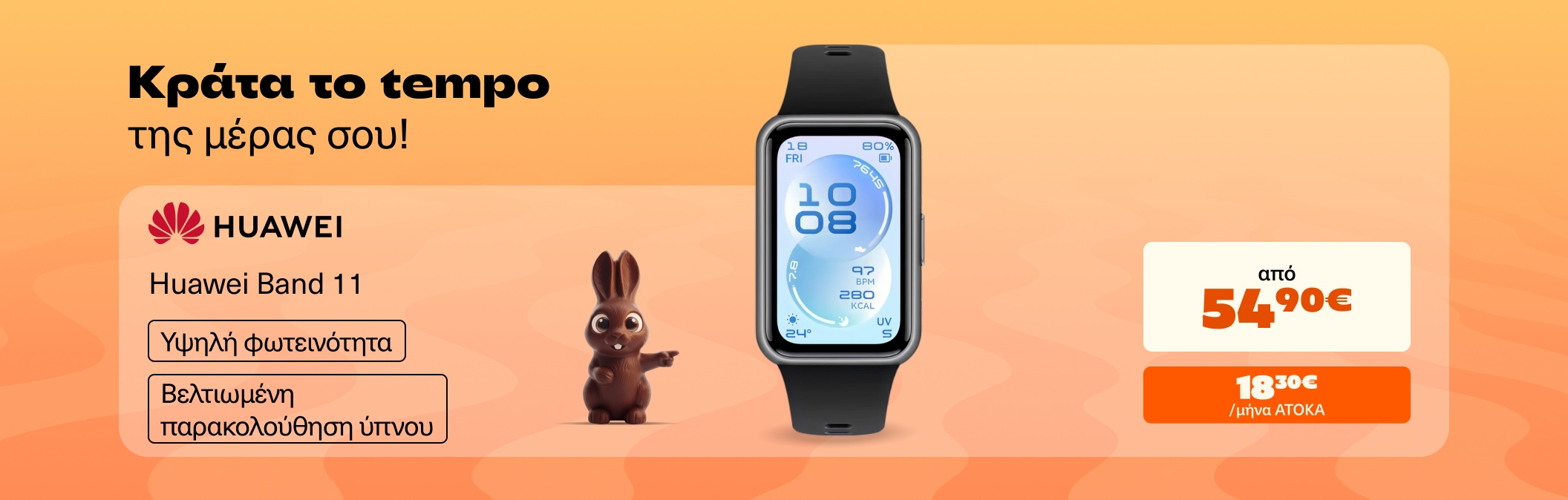 Huawei Band 11 & 11 pro