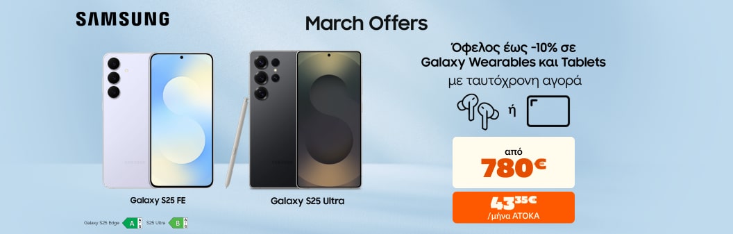 Samsung S25 Series Offer