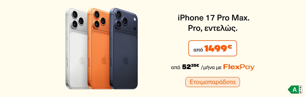 iPhone 17 Pro Max Ετοιμοπαράδοτο
