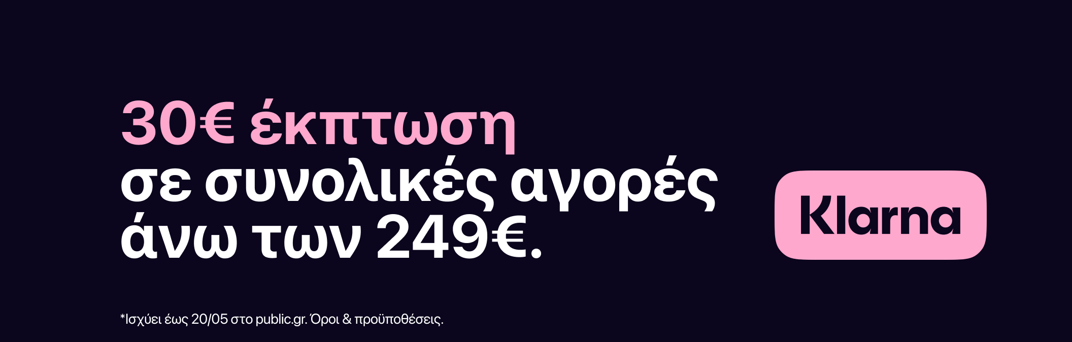 Klarna Offer