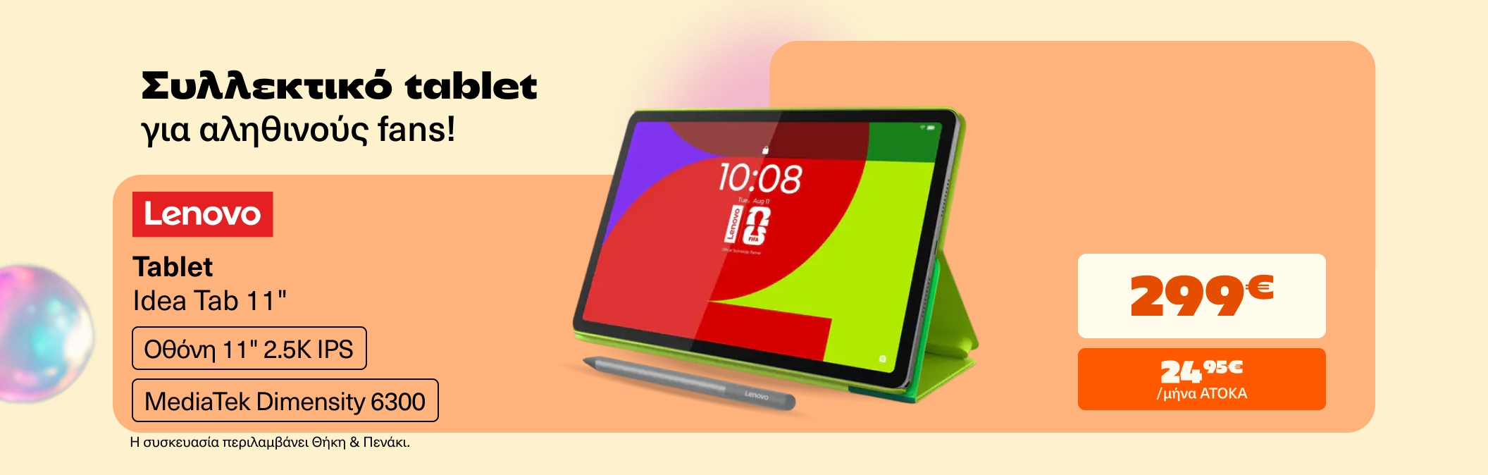 Lenovo Idea Tab FIFA World Cup Limited Edition