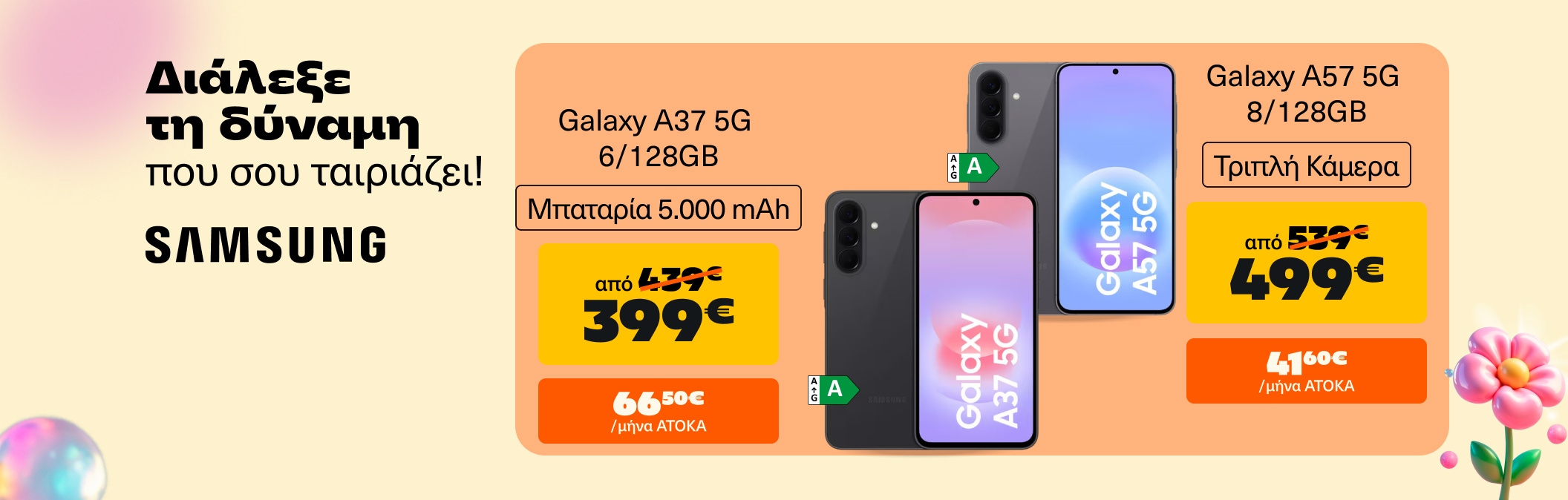 Samsung A57/A37