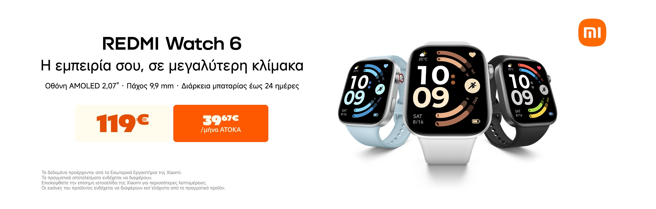 Xiaomi Redmi Watch 6 Launch