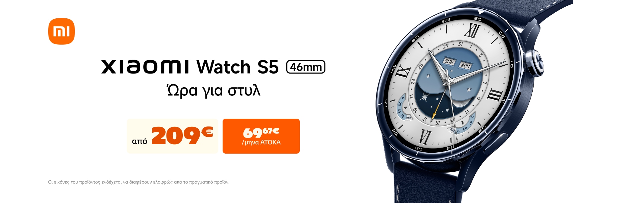 Xiaomi Watch S5 Launch