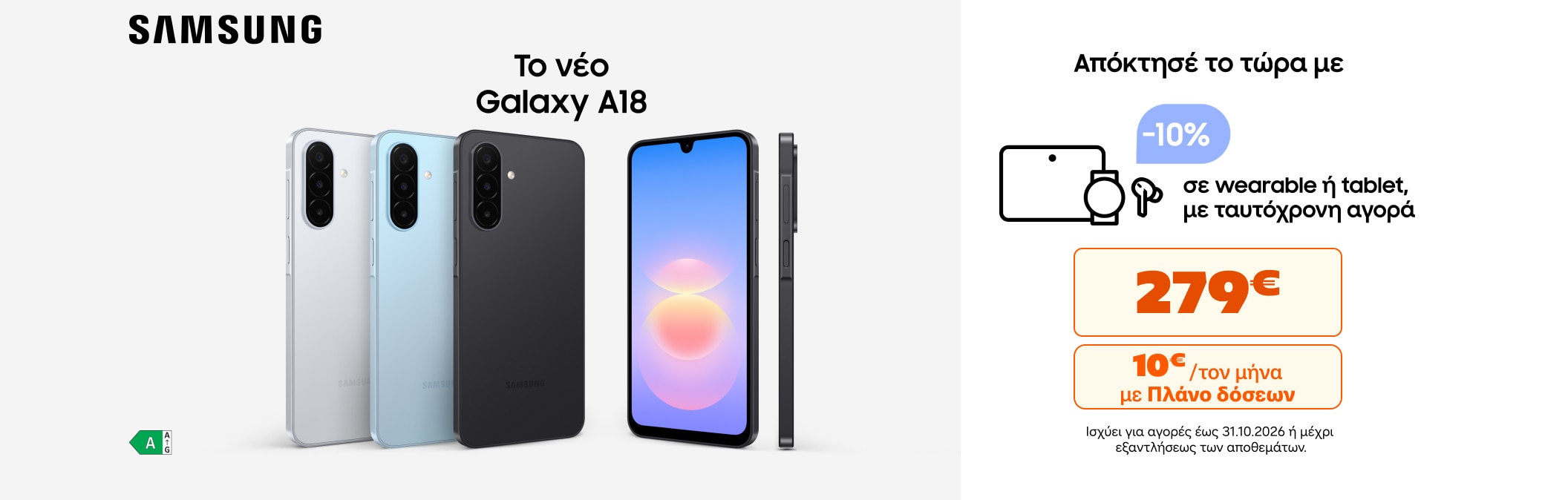 Samsung Galaxy A18 LTE