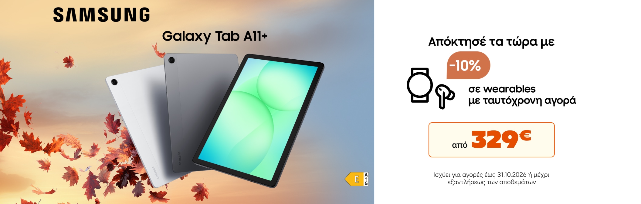 Galaxy Tab A11+ Series