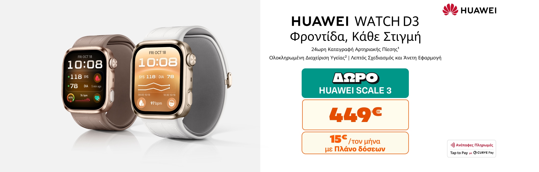 HUAWEI D3