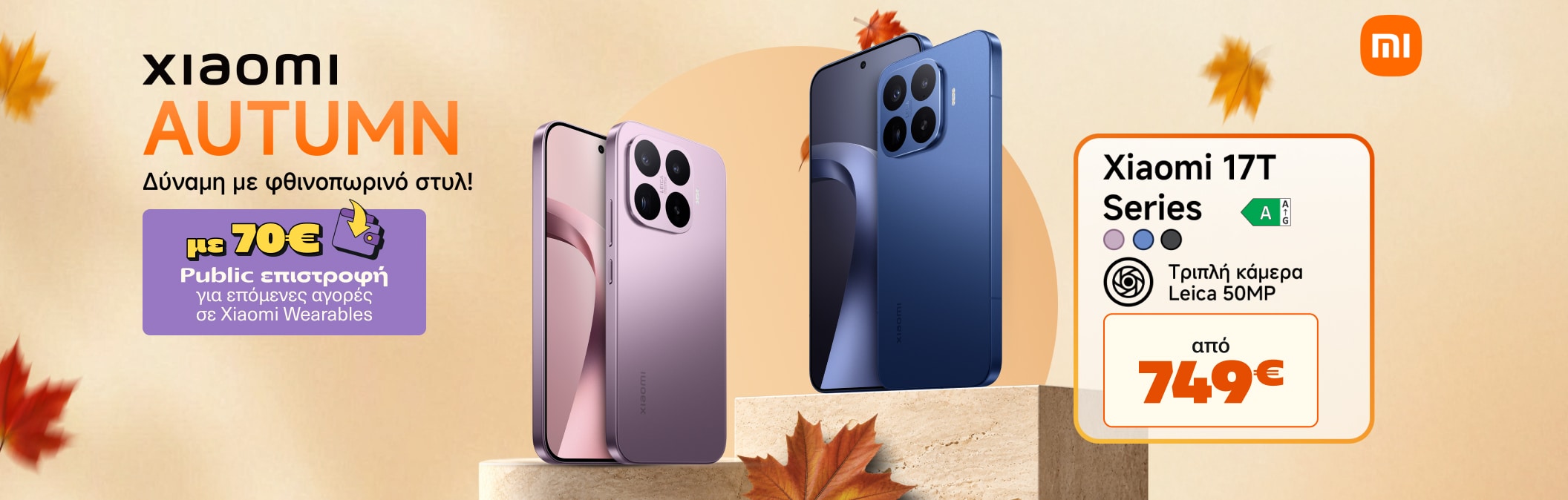 Xiaomi 17T Series