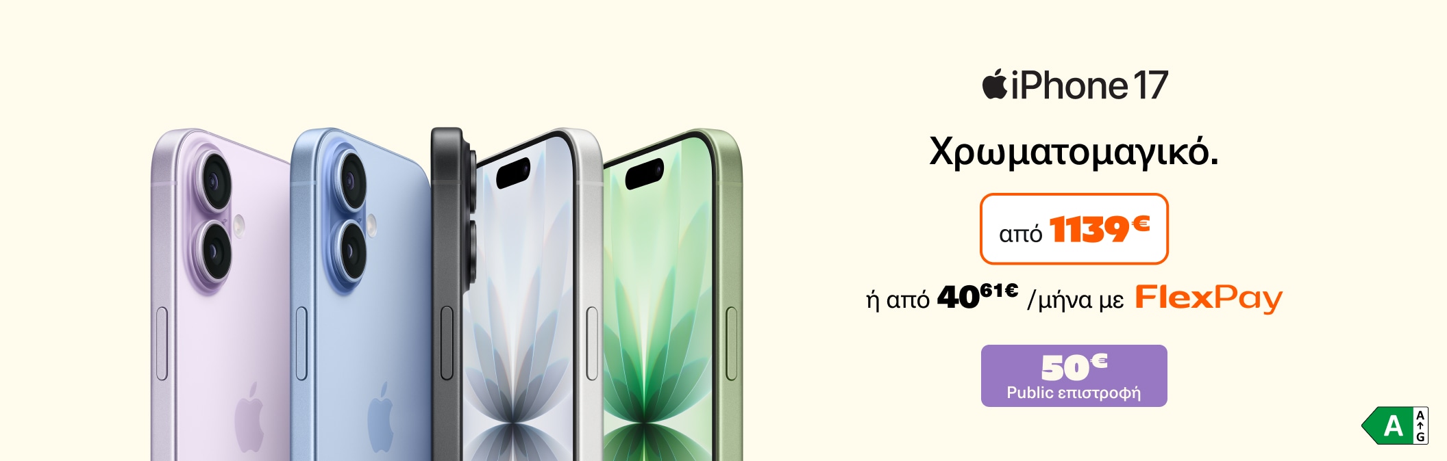 iPhone 17 Series