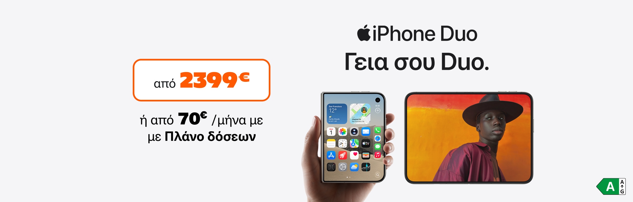 iPhone Duo