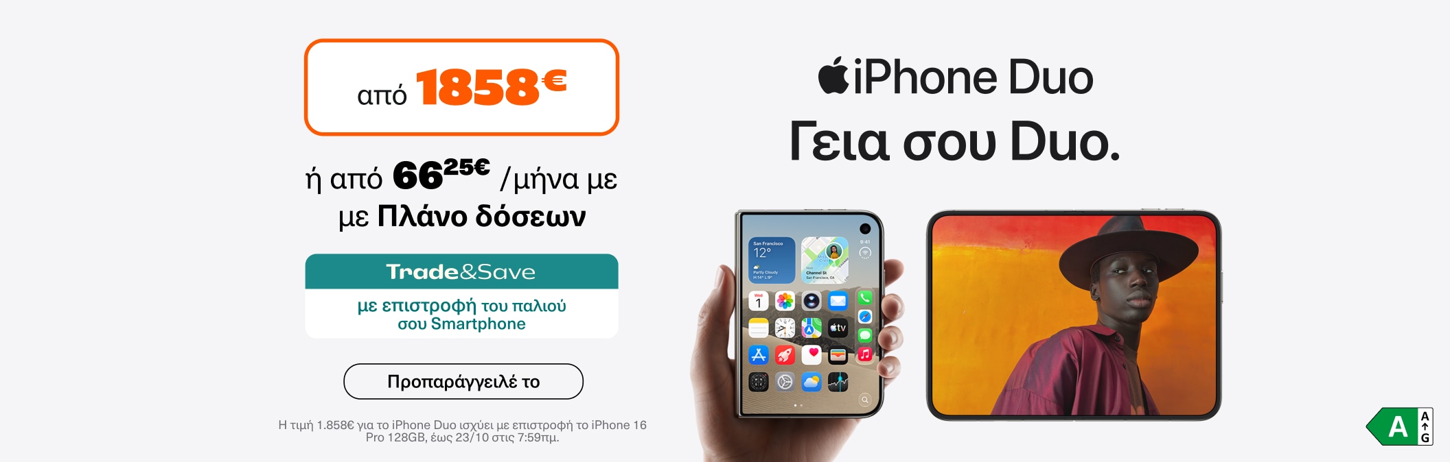 iPhone Duo