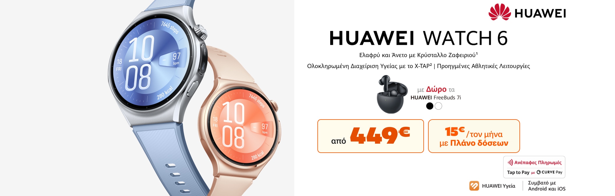 Huawei Watch 6