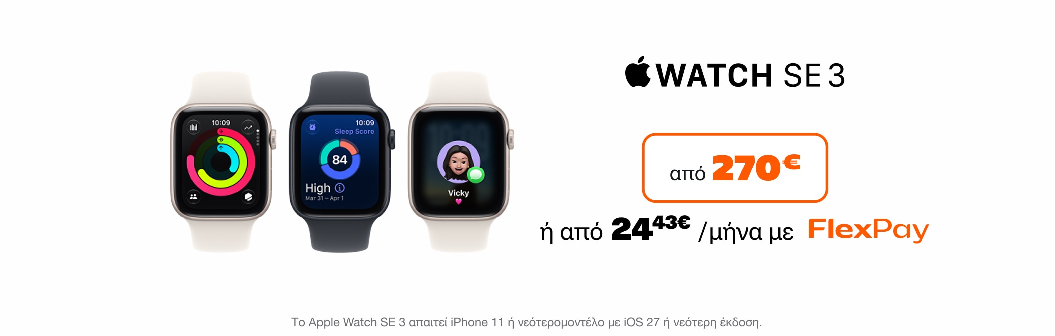 Apple Watch SE 3