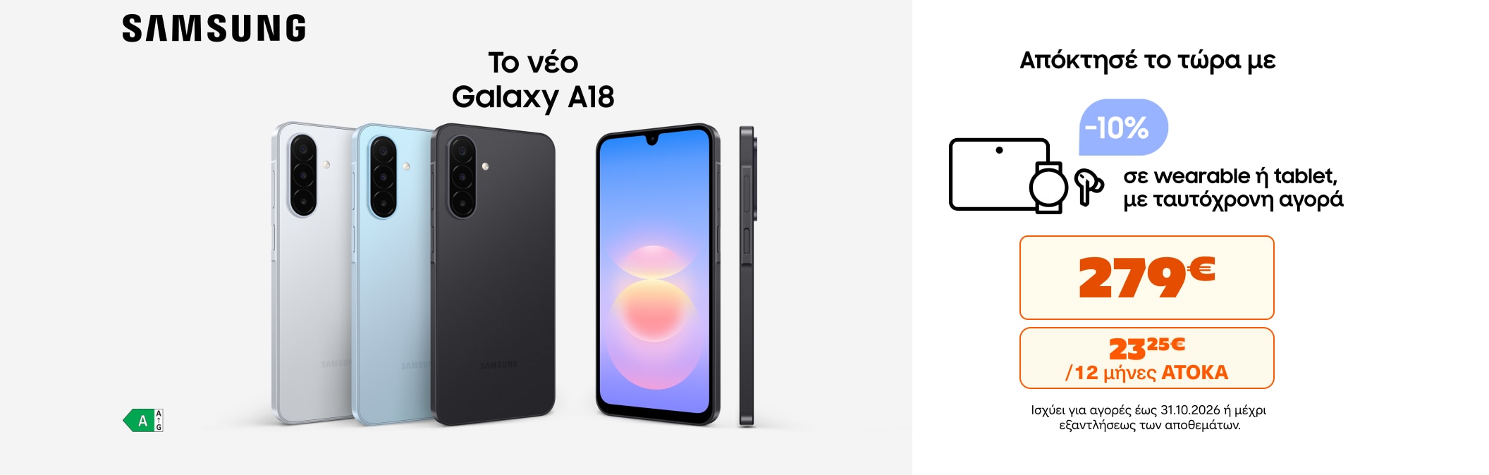 Samsung Galaxy A18 LTE