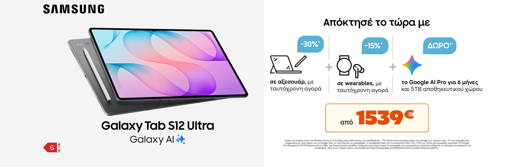 Samsung Galaxy Tab S12 Series