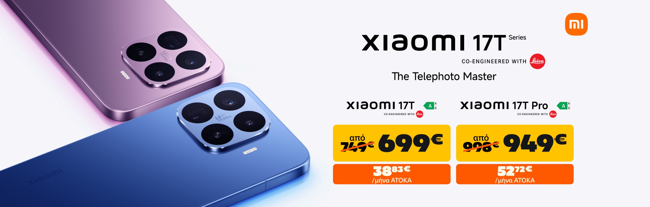 Xiaomi 17T