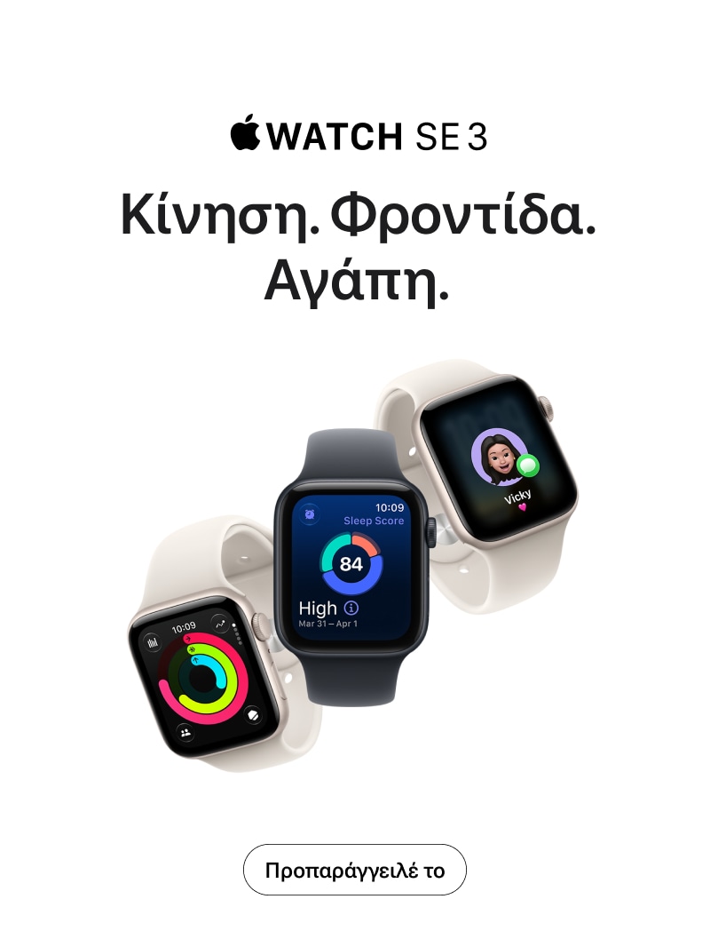 Watch SE 3