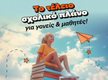 Σχολείο για Γονείς