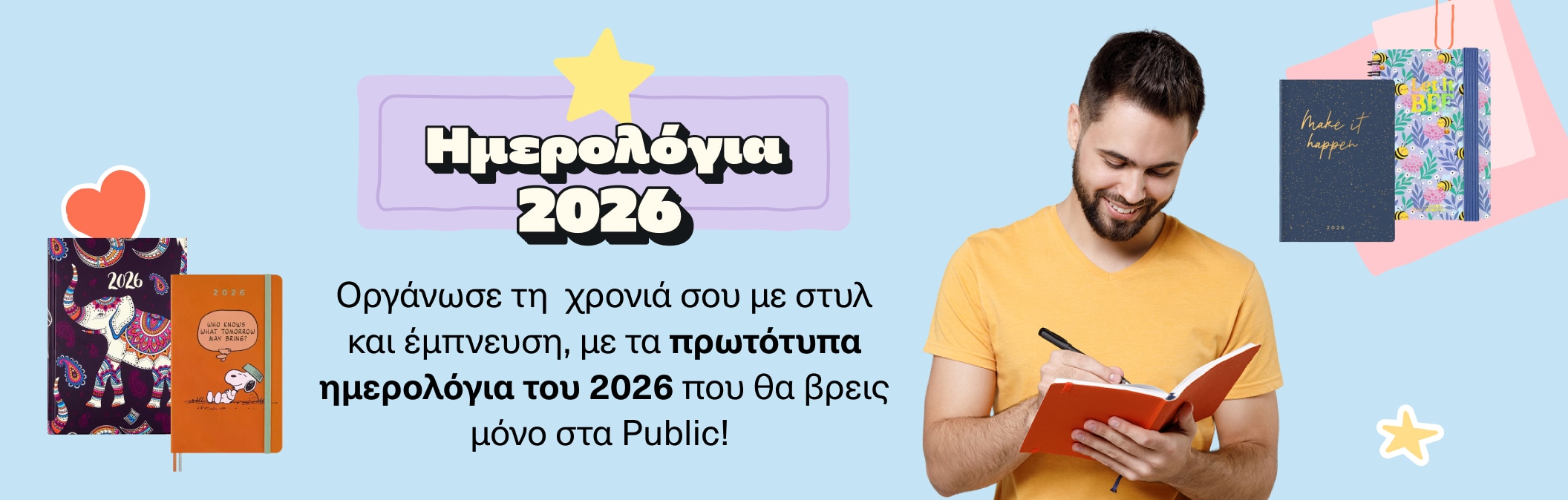 Ημερολόγια 2026