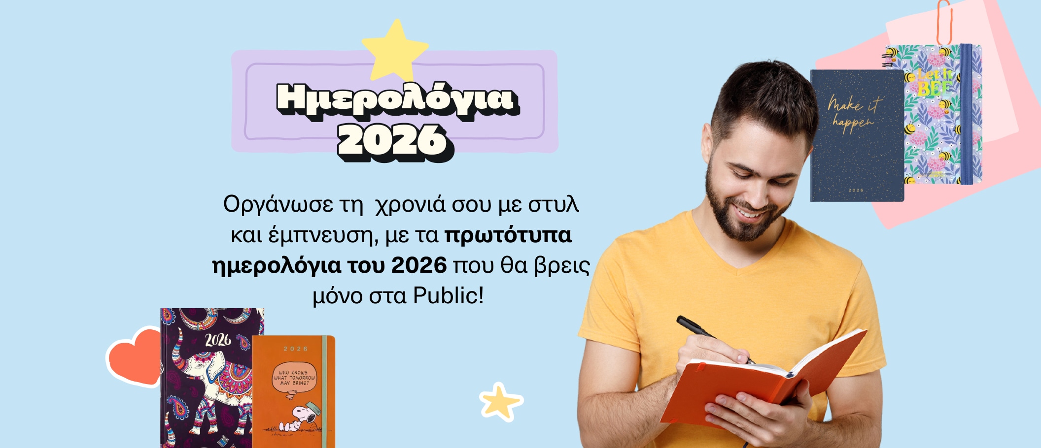 Ημερολόγια 2026