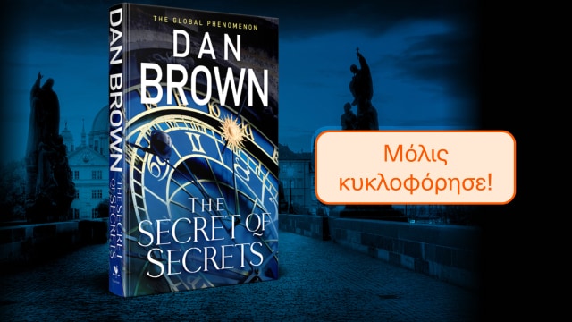 The Secret of Secrets