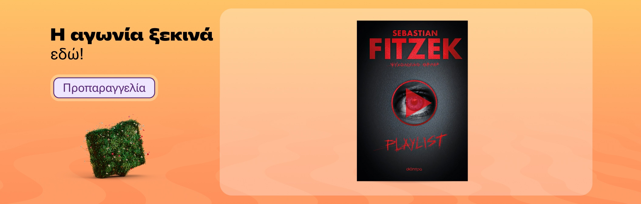 Fitzek Pre-Order