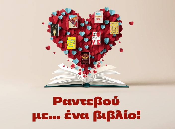 Ένα νέο κεφάλαιο ξεκινά!

