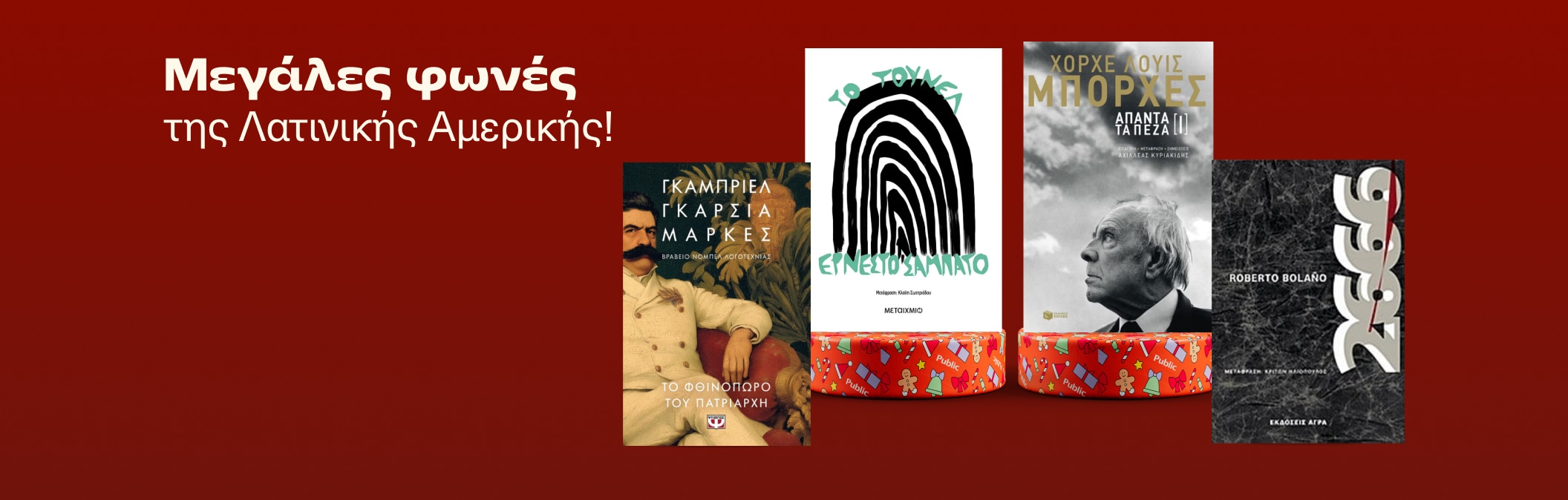 Συγγραφείς Από την Λατινική Αμερική